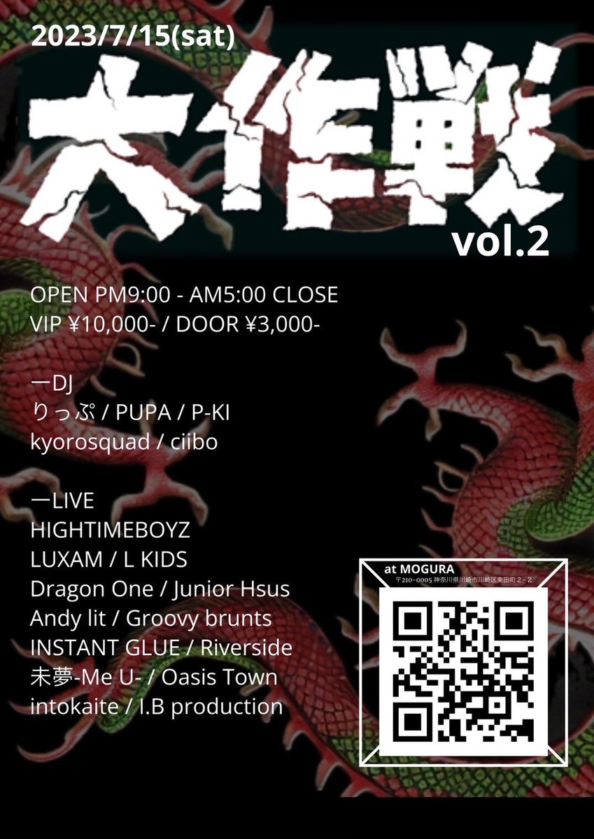 LipSi84's tweet image. 明日の夜は 
#大作戦 at川崎MOGURA
#LUXAM LIVE&amp;amp;DJです

連休初日の夜
川崎でアソビマショウ💚