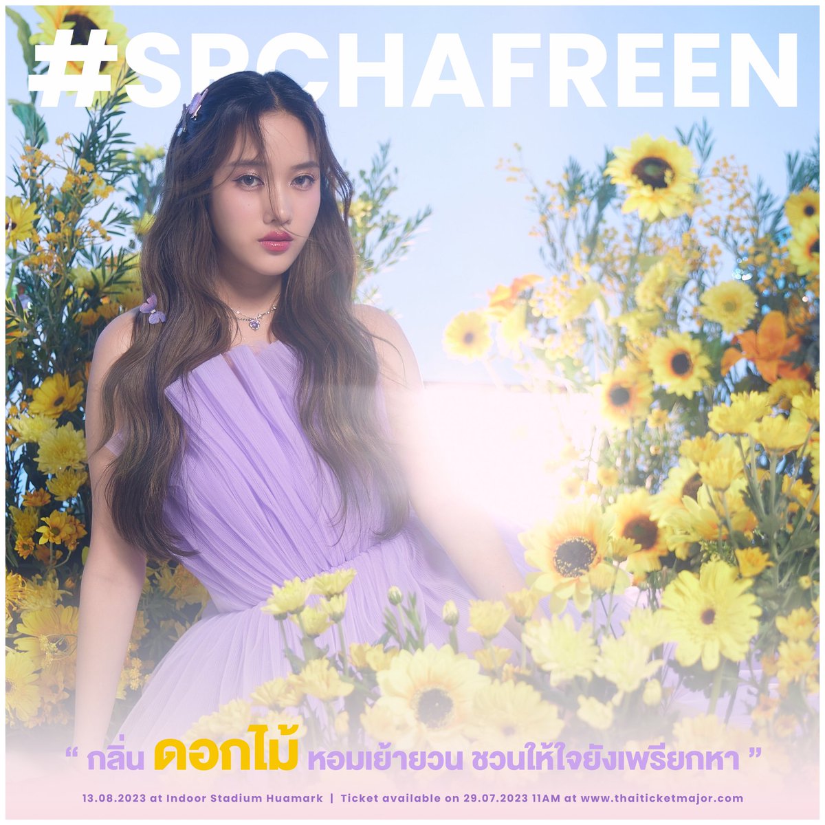 IDOLFACTORYTH's tweet photo. SAROCHA SOLO STAGE BIRTHDAY FAN MEETING

「  𝟭𝘀𝘁 𝗣𝗛𝗢𝗧𝗢 𝗖𝗢𝗡𝗖𝗘𝗣𝗧  」

กลิ่น 'ดอกไม้' หอมเย้ายวน ชวนให้ใจยังเพรียกหา

#SoloFreen1stConcept https://t.co/TmcnYI525k
