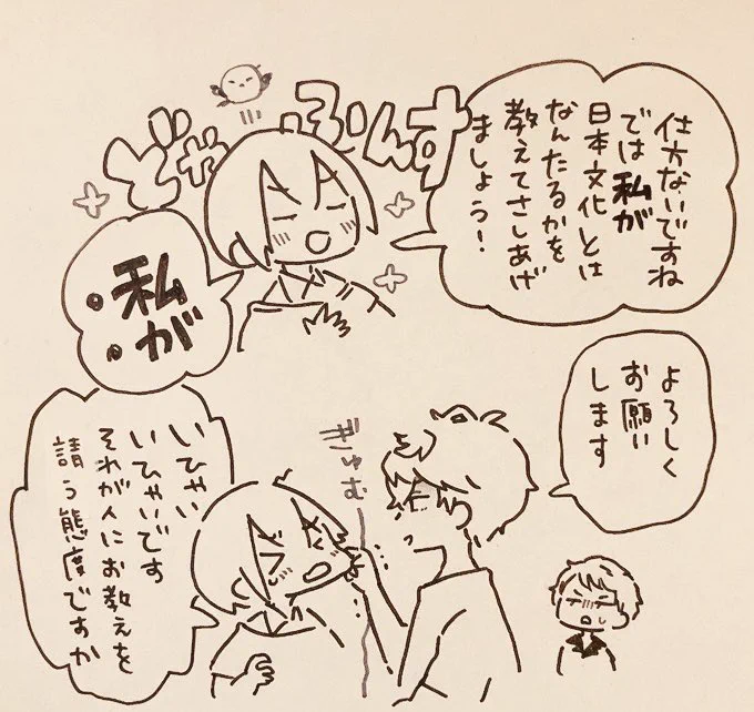 じゃぱにーずかるちゃー 