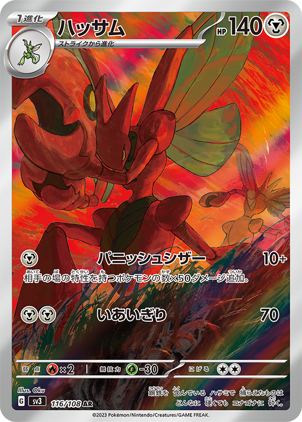 pokebeach's tweet photo. Illustration Rares, Pidgeot ex, and More Revealed from "Ruler of the Black Flame!"

➡️ Info here: https://t.co/pBc0zmufGm https://t.co/YXavs7cPv0