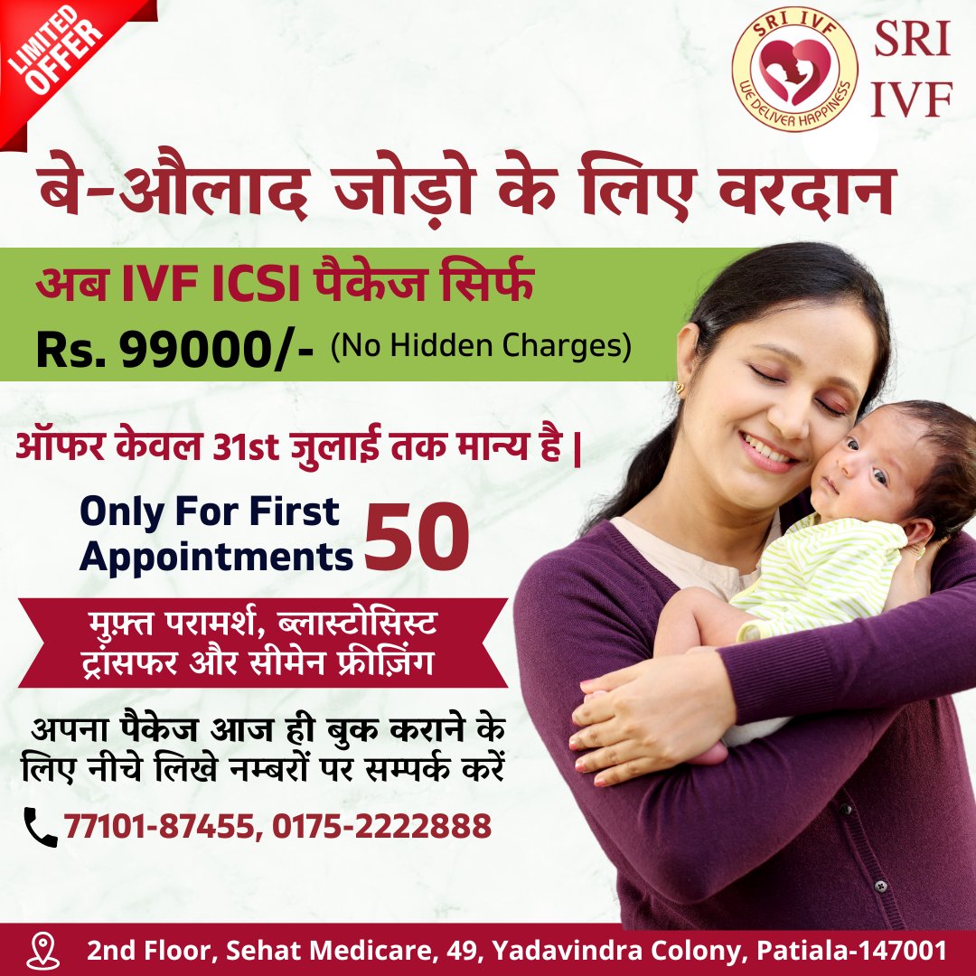 sriivf's tweet photo. निःसंतानता का इलाज संभव है | निःशुल्क निःसंतानता परामर्श SRI IVF में हमारे अनुभवी निःसंतानता विशेषज्ञ डॉक्टर माधवी अरोरा सेठी द्वारा | यहाँ ऑफर केवल 31 जुलाई तक लागू है|
निःशुल्क परामर्श हेतु आज ही रजिस्ट्रेशन करे : 078143 61714
#ivfpackage #ivfpregnancy #ivfcost #IVF #Sriivf https://t.co/WgbaiYx4Yo