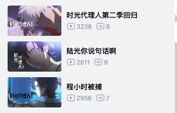 silencedhawks's tweet photo. There is now an extra section on Bilibili next to the "PVs + Extras" and "LC Shorts" section that reads "The Past Future". 

It seems to contain short clips from S2...

#LCs2e1 #LCs2e2 #lcspoilers https://t.co/Y79OnzvrZa