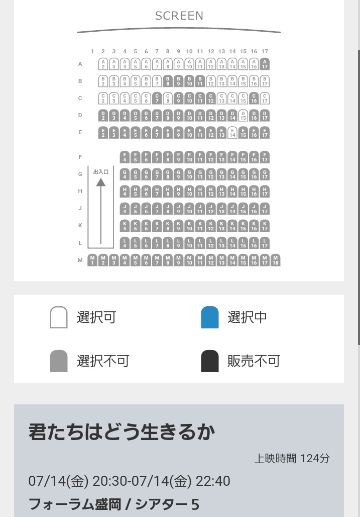 Nonk_oo7's tweet photo. 「君たちはどう生きるか」
ネタバレせんうちにと予約しよーと思ったら…ほぼ🈵やん。
最前列で２時間とか首もげ���わ！
どーしよかな…

宮崎監督、ジブリ、すごいな。やっぱ。 https://t.co/OoszZyXTf4
