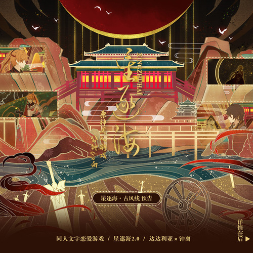 tartar_sous's tweet image. GOOD MORNING TARTALI NATION.
remember Sea-Seeking Stars? the #tartali visual novel game? update 2.0 is expected to come out at 20th July.

the new version will add the "oriental route" ✨
~🍵