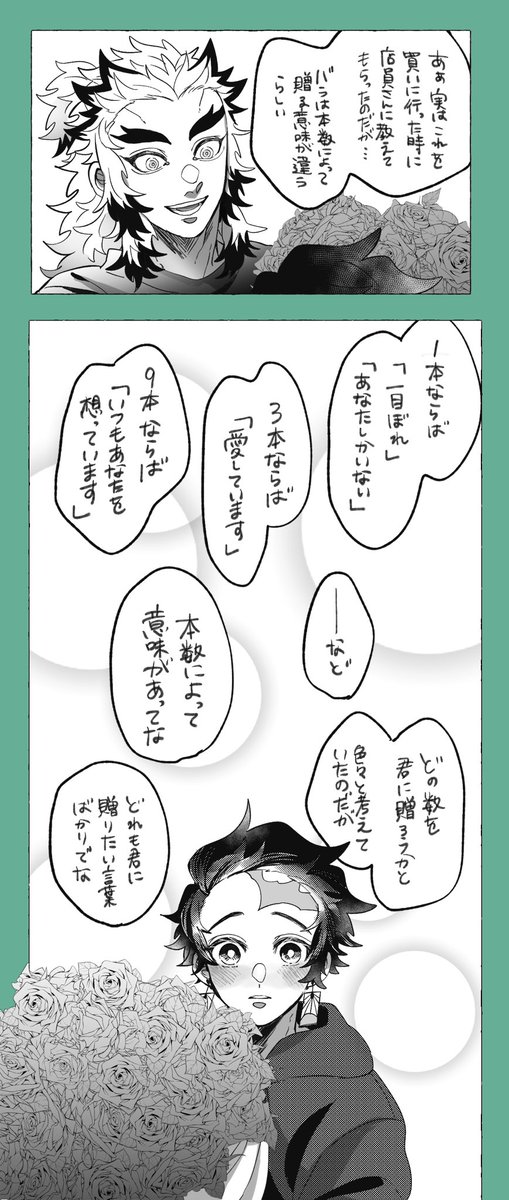 おまけのrntnまんが 字がしぬほど汚いのですが気合いで読んでください 改めておめでとうございます🎴!!!!!!!!しあわせになってくれよ……ッッッッッッッ😭