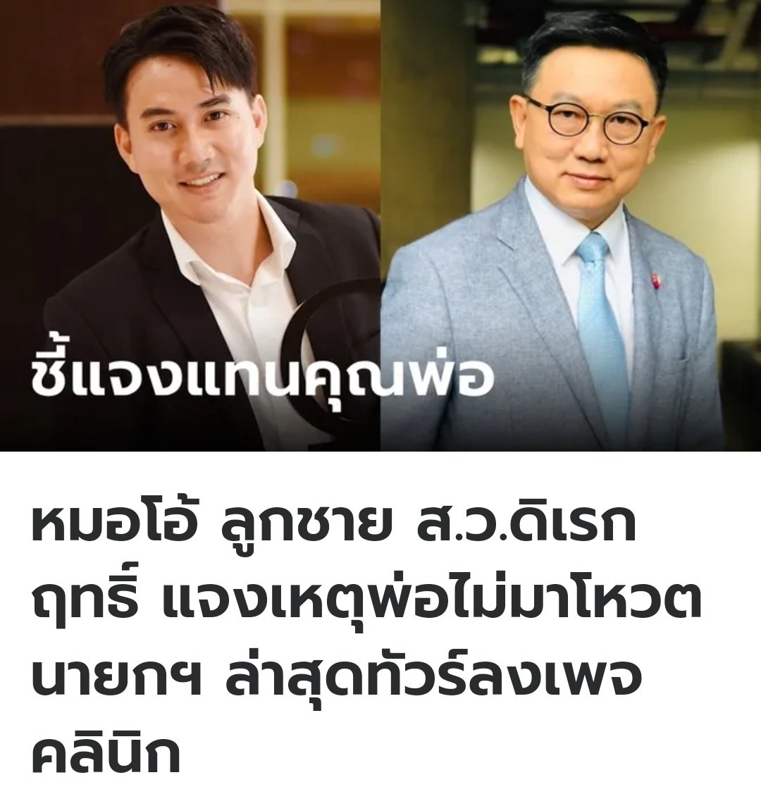 TarotYouuuu's tweet image. อีดอก ตอแหลมาก ประชาชนเขาเลือกมาแล้ว มึงหนีประชุมได้ไง แก้ตัวยังไงก็ฟังไม่ขึ้น พวกมึงสมควรถูกสาปส่งแล้วจริงๆ!!!