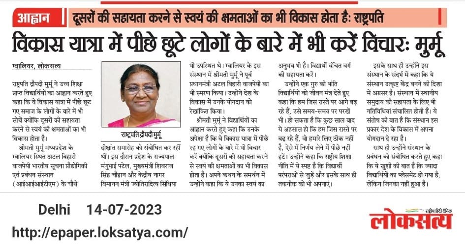 #loksatya #dailynews #update #besteducation #developing #DropadiMurmu