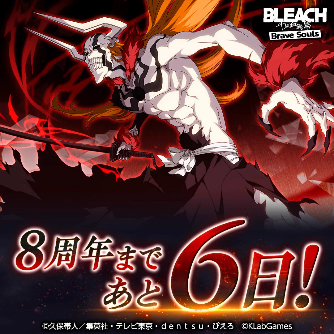 黒崎 一 護 ホロウ 化