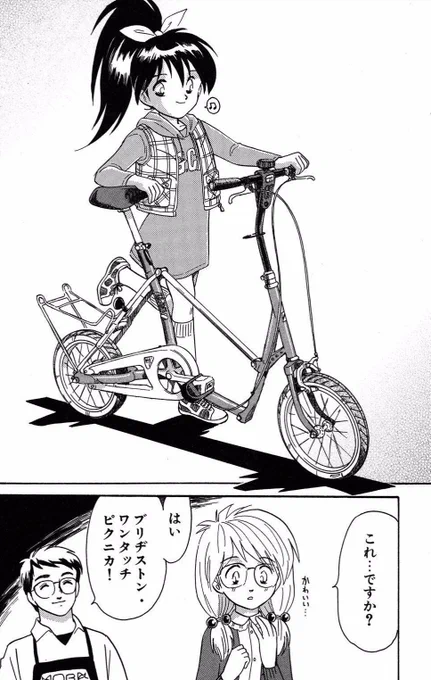 あー やはり自転車は弱い。  自転車単体をどんなに正確にキレイに描いても  【読者に、ああアレね】って、存在を共有出来ない。  フレームにデカいロゴマークがあっても、そのメーカーに思い入れ無きゃ、似たりよったりだ。  何でこんな素材選んだんだオレ