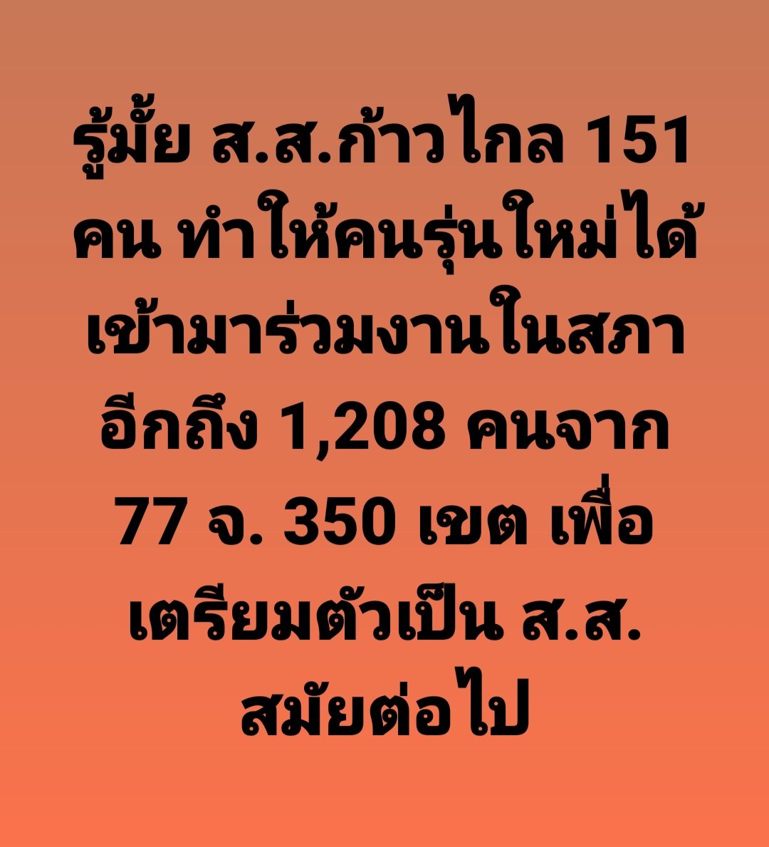 ThamrongsakP's tweet photo. รู้แล้วเงียบไว้นะ! #เลือกนายกตามผลเลือกตั้ง #โหวตนายกรัฐมนตรี #พิธานายกคนที่30 https://t.co/SEtbI8zpvK