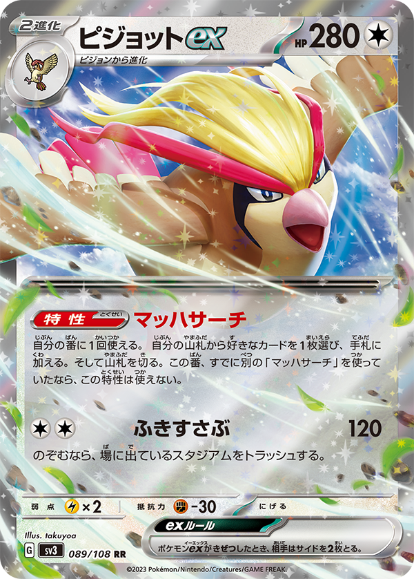 ピジョット カードe キラ ✓ブロロロームex ✓キラフロルex ✓ピジョットex