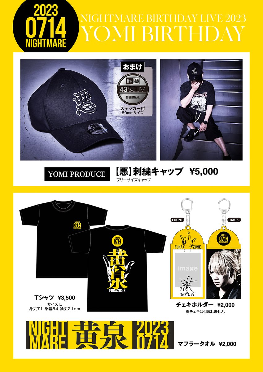 NIGHTMARE 黄泉　YOMI 武道館公式応援グッズ 本日の公演情報】 NIGHTMARE BIRTHDAY LIVE 2023 ~ YOMI BD ~ 2023年7