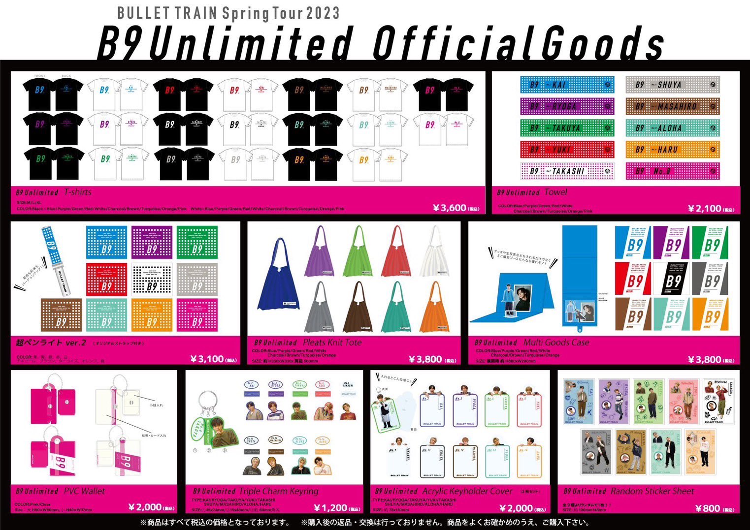 超特急　タカシ　グッズ　まとめ売り 超特急「TAKASHI 29th Anniversary SPECIAL GOODS」&生写真