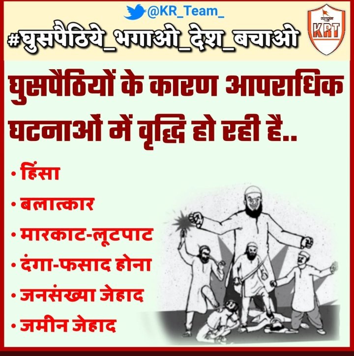 Kaushal04824730's tweet image. घुसपैठियों के  कारण भारत मे हिंसा रक्तपात बलात्कार जैसी  घटनाओं में तेजी से वृद्धि हो रही है।k6

Expel Infiltrating Rohingyas

#Implement_CAA_NRC