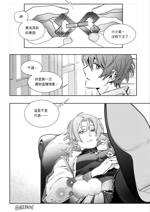 🦊又在碎念 