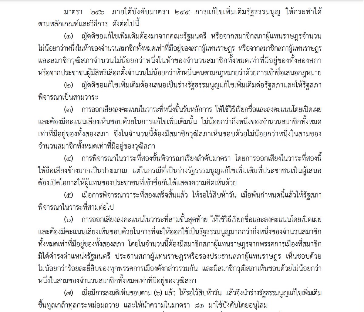 iLawclub's tweet photo. 🕰️ทามไลน์การแก้ไข รธน. 272 #ปิดสวิตช์สว เพื่อ #โหวตนายก อย่างเร็วคือ

1️⃣ประชุมสภา 19 ก.ค. ผ่านสองวาระรวด รอ 15 วัน
2️⃣ประชุมสภา 3 ส.ค. ผ่านวาระสาม รอ 15 วัน
3️⃣ทูลเกล้าให้ลงพระปรมาภิไธย
4️⃣ประชุมสภาเลือกนายกอย่างเร็วตั้งแต่ 18 ส.ค. เป็นต้นไป https://t.co/5ZFkkAzvrz