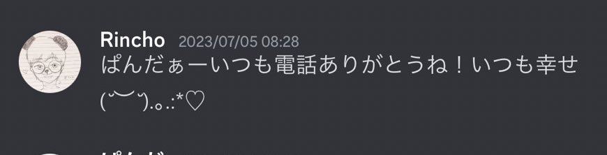 YdcJtx's tweet photo. 私は@Rincho_1112 とお付き合いしておりました。(婚約までしてました)

@pan__da_4 と浮気してました。

晒すとか本来嫌いだけど。。
さすがに私も怒ってます。

・エロイプして
・遊びに行く約束 (8/12.13)
⇒静岡に行くつもりだった
・一緒に寝落ち
・よく電話して
・好きとかいろいろ

写真追記 https://t.co/cIbYPgOiDQ