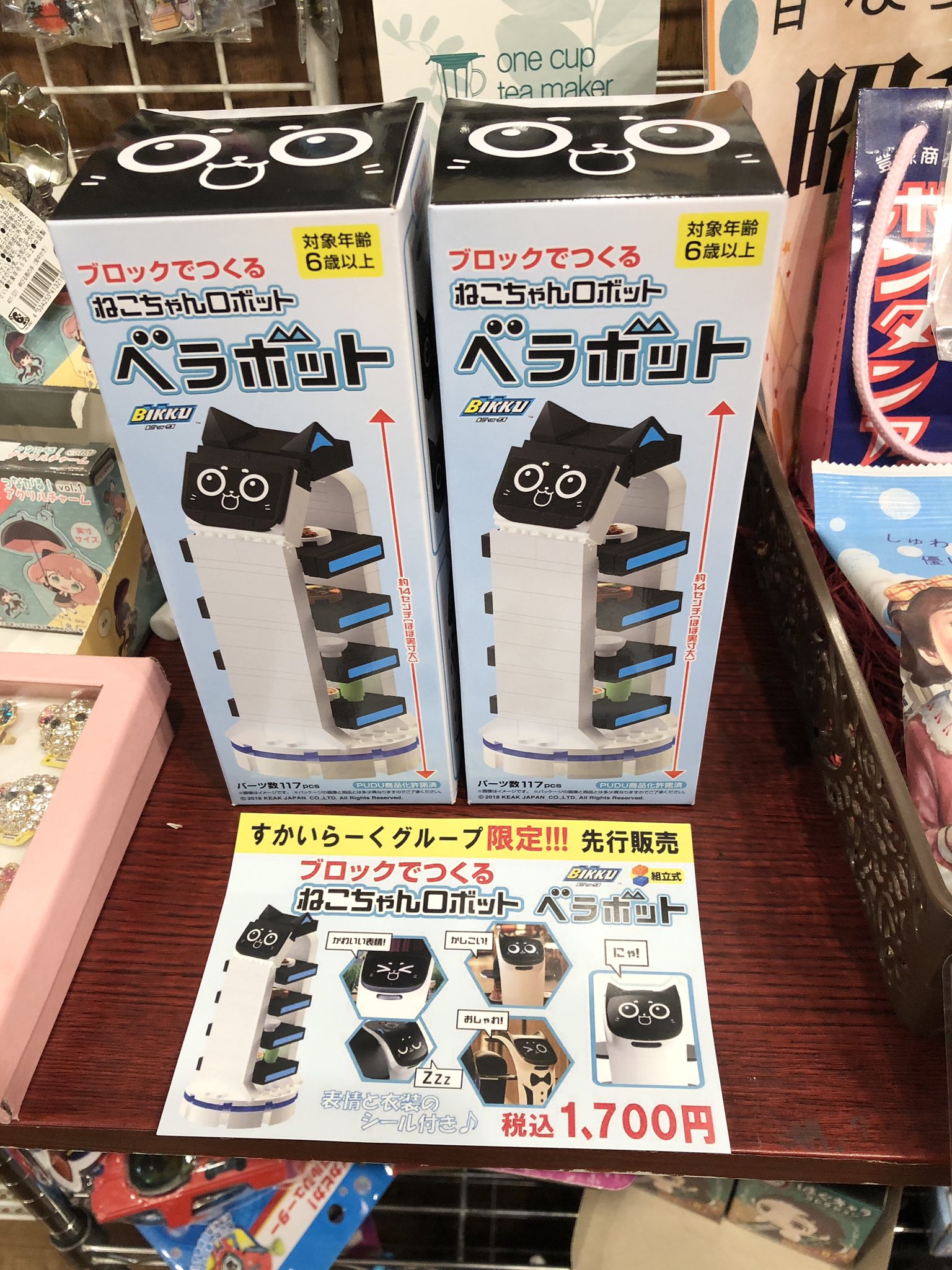 すかいらーくグループ ガスト 配膳ロボット ネコちゃん ベラボット ブロック