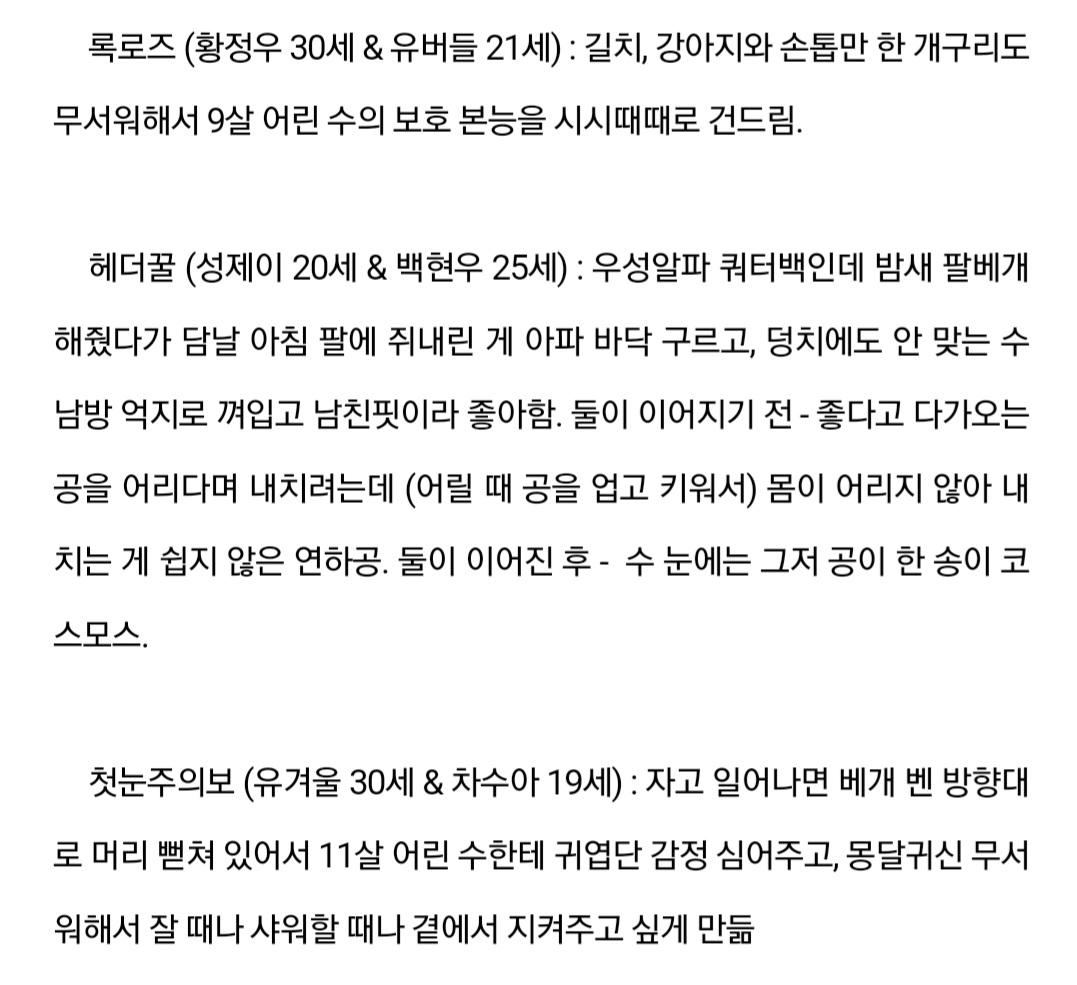 rrhcrmf's tweet photo. 겉으로는 차갑고 완벽해 보이지만 빈틈 있는 공이 취향이라 쓸 때 너무 재밌다. 그리고 지금 작업 중인 글에선 공수가 동갑이고 반대로 수가 심상치 않게 하자투성이라 공이 열받아 앓아 누움... ㅎ

장마철에 건강 조심하세요! https://t.co/ntmdlvp2uh