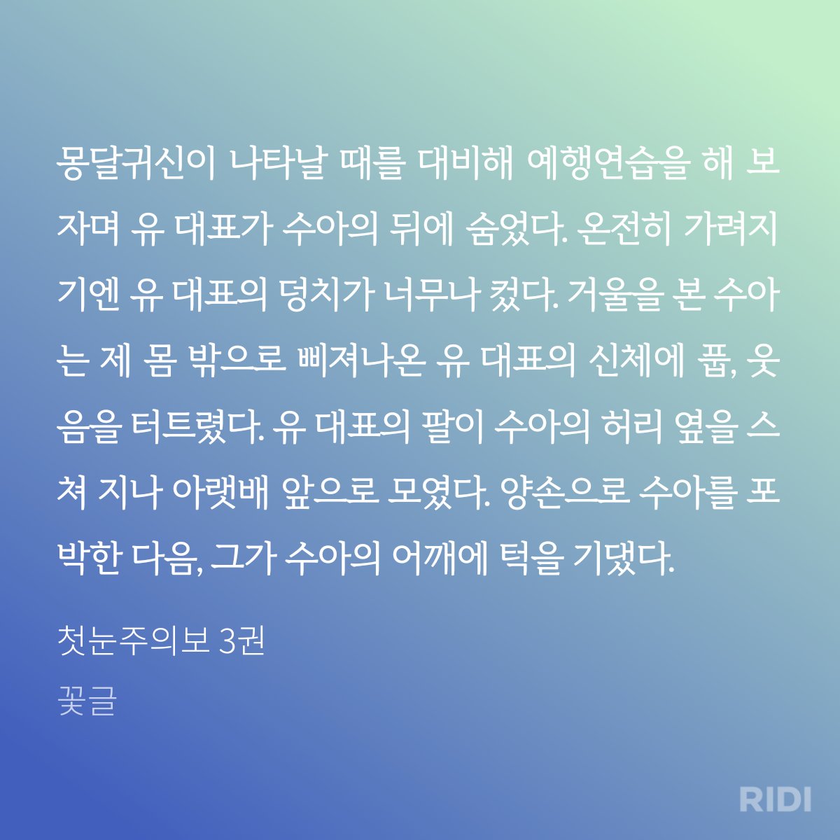 rrhcrmf's tweet photo. 겉으로는 차갑고 완벽해 보이지만 빈틈 있는 공이 취향이라 쓸 때 너무 재밌다. 그리고 지금 작업 중인 글에선 공수가 동갑이고 반대로 수가 심상치 않게 하자투성이라 공이 열받아 앓아 누움... ㅎ

장마철에 건강 조심하세요! https://t.co/ntmdlvp2uh