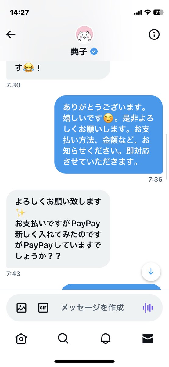 sallymomo's tweet photo. 🦫✖️🦫チケット詐欺にあいました😔😔😔慎重に確認すればと後悔しても遅いので（なんだか不安だったのですが人を疑う自分が嫌だったので）今後被害者が出ないよう、相手とのやり取りを参考までに載せておきます。#典子　#チケット詐欺
警察には行きました。こういうのは個人でやってるよりは⇨ https://t.co/0dbFj9Gh65