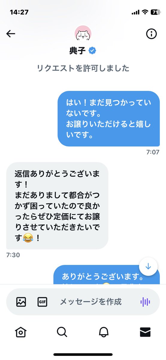 sallymomo's tweet photo. 🦫✖️🦫チケット詐欺にあいました😔😔😔慎重に確認すればと後悔しても遅いので（なんだか不安だったのですが人を疑う自分が嫌だったので）今後被害者が出ないよう、相手とのやり取りを参考までに載せておきます。#典子　#チケット詐欺
警察には行きました。こういうのは個人でやってるよりは⇨ https://t.co/0dbFj9Gh65