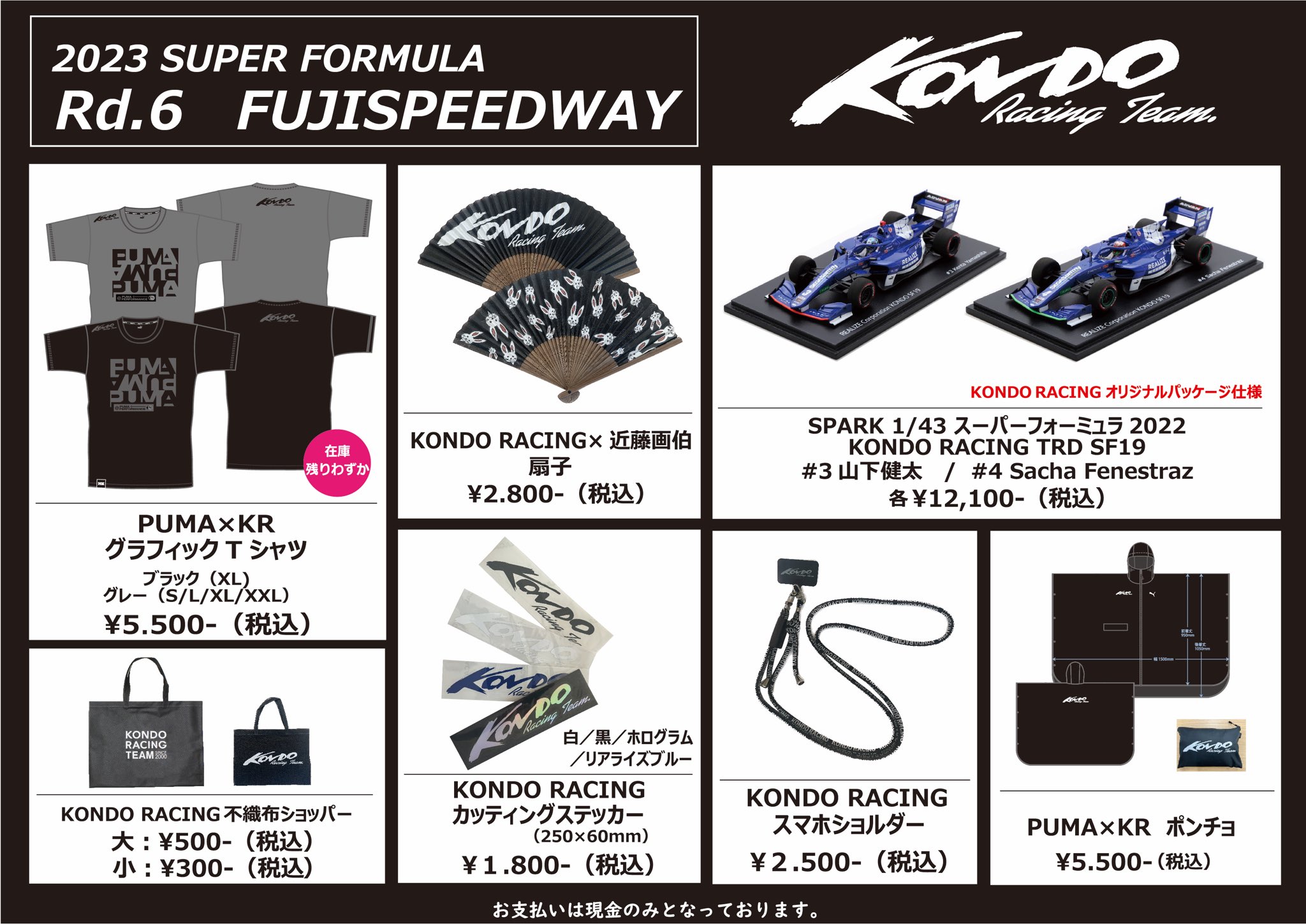 近藤レーシング帽子＆2023カレンダー FvHPKlGaQAAfly4.jpg