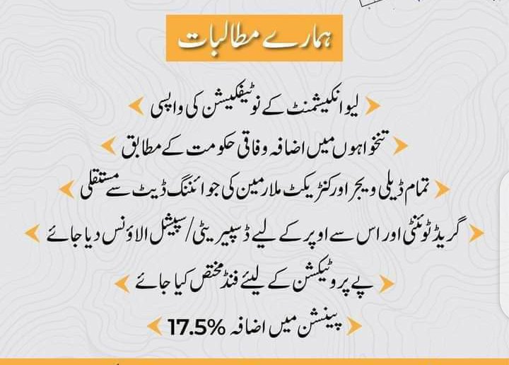 um_e_laila's tweet photo. ہمارے مطالبات جائز ہیں جو حکومت کو ہر صورت پورے کرنے پڑیں گے
#ہمارے_مطالبات_پورے_کرو https://t.co/YpcTXR0uya