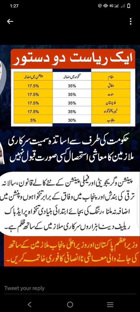 um_e_laila's tweet photo. اب نہیں تو کب
ہم نہیں تو کون 
#ہمارے_مطالبات_پورے_کرو https://t.co/Uqmr7uYmg7