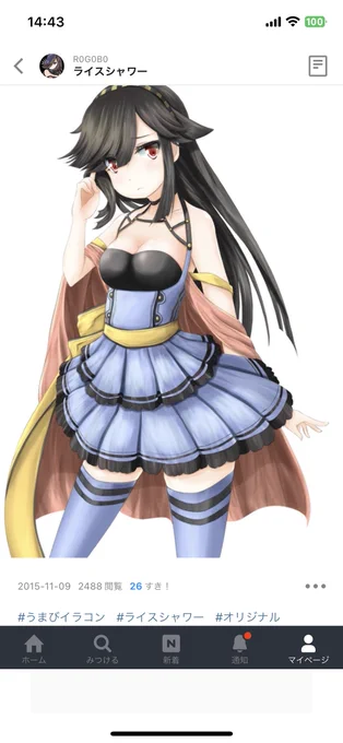 ウマ娘が発表される前からライスシャワーを擬人化してました (   ᷄ᾥ ᷅ )   #全然悪くないことを懺悔しよう