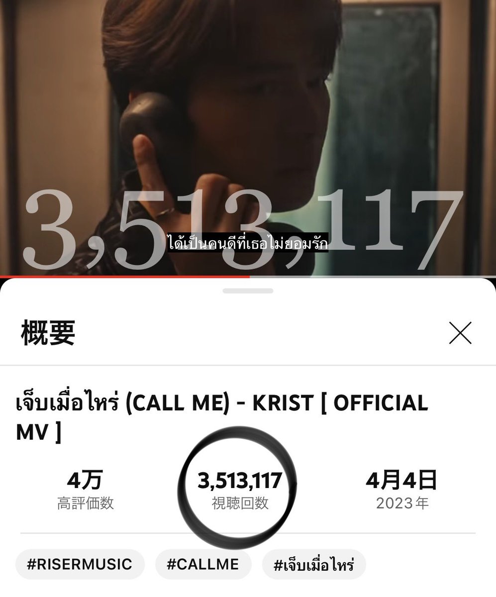 SlvcMWqUfIqMjWa's tweet photo. KRIST - CALL ME 🤙🏻
3,500,000 views 💕
#KristPerawat
#KristCallMe
#KristCallMe3M
MV👉🏻 https://t.co/Obqu6FC7Sv https://t.co/Fy2FOeE1zY