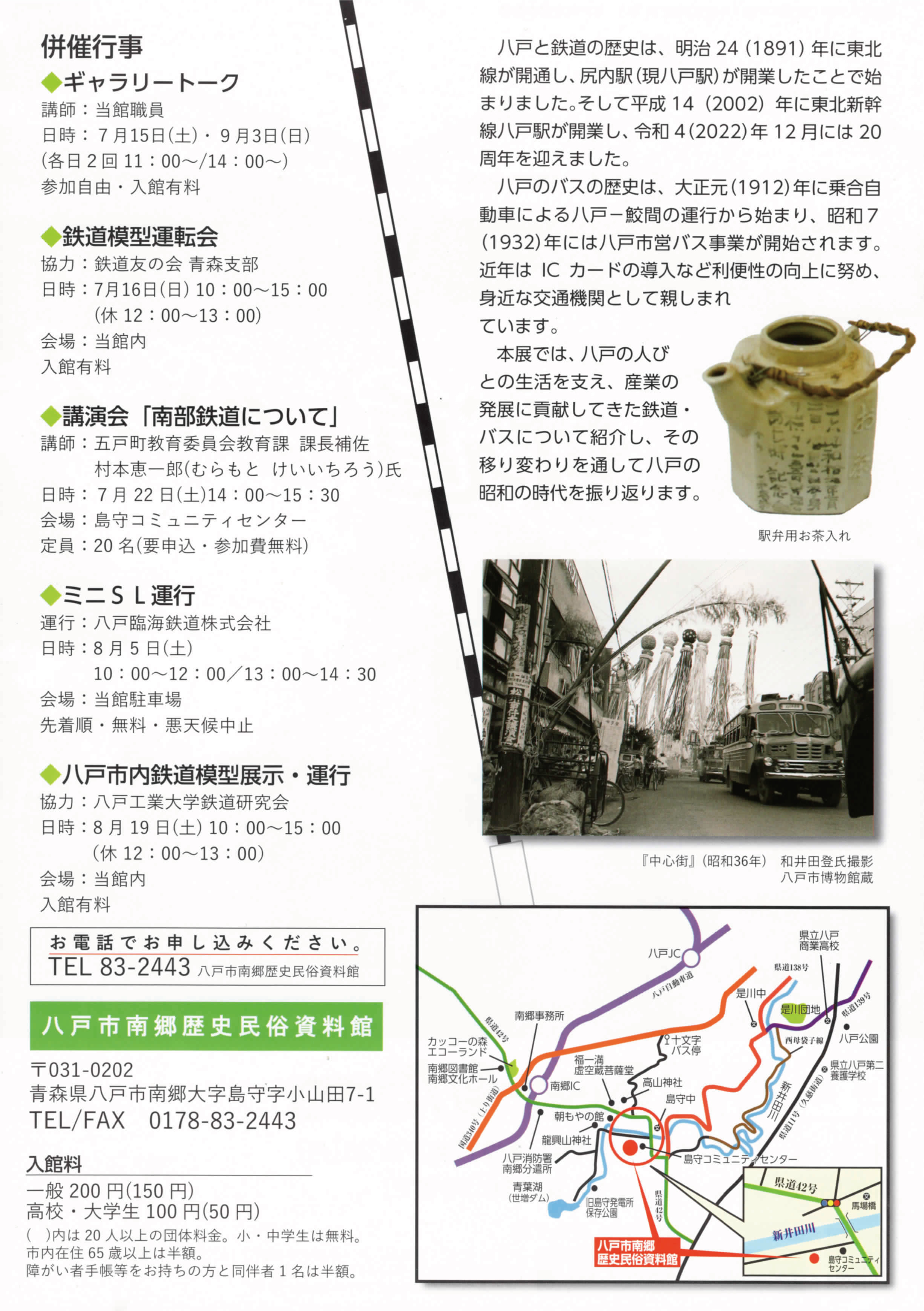 八戸市博物館夏季特別展「業良キ物ー日本刀の歴史と八戸の刀工ー」7/8〜8/27 on Twitter 