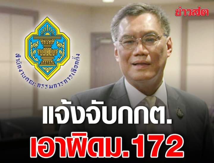 natlamborghini1's tweet photo. รอมานาน ประชาชนแจ้งจับ...💩💀👿☠️

#กกตต้องติดคุก https://t.co/XSK8uToTHx