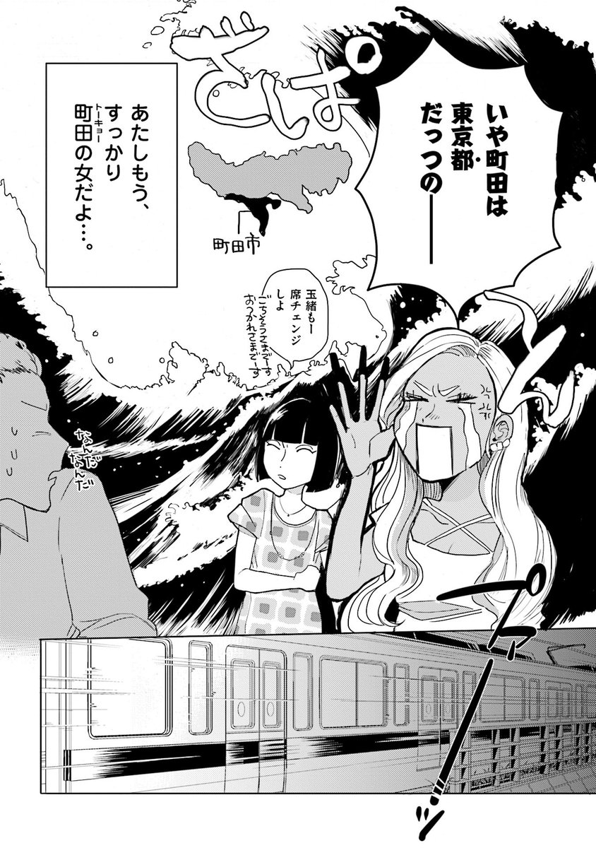 黒ギャルと地味メン
〜出会い編〜
その2 