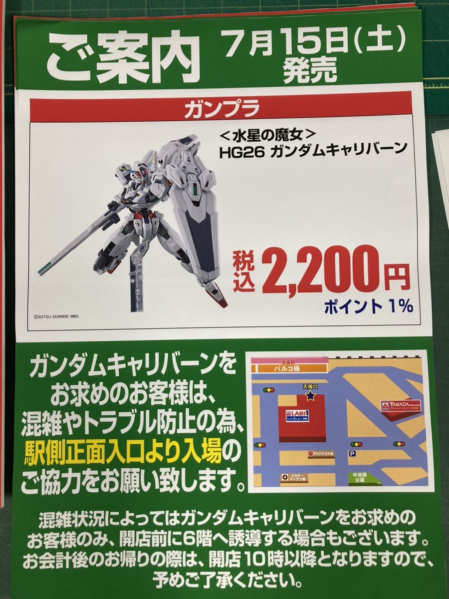 ガンプラまとめ売り① ガンプラ】2025年1月～3月の新商品が公開。HGズゴック（中身も