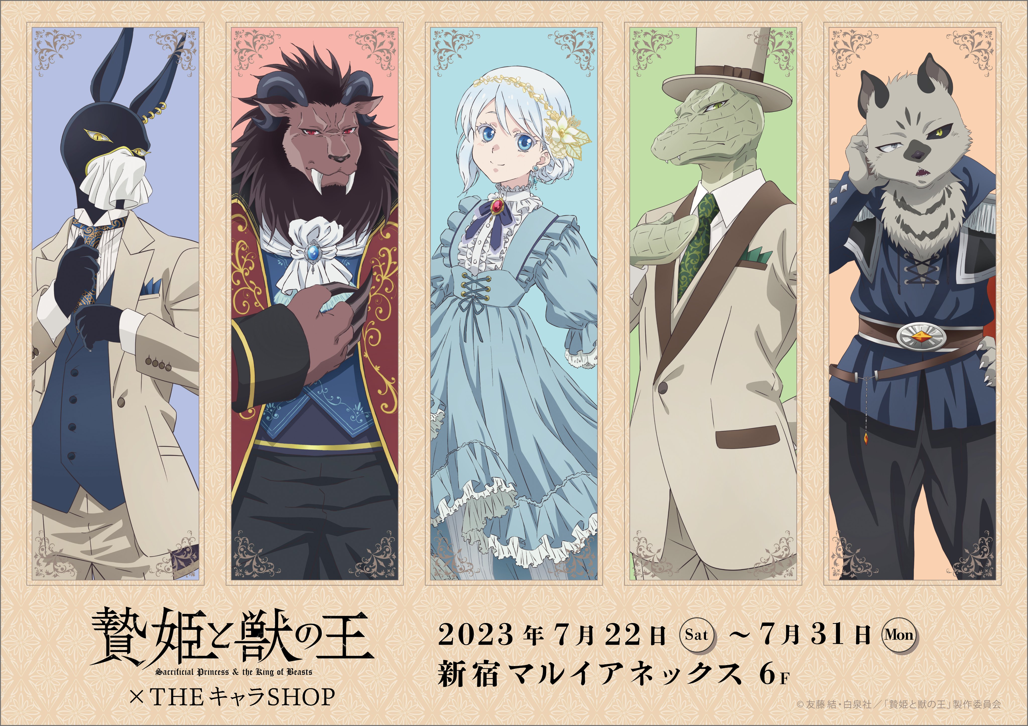 THEキャラ@公式 on X: 