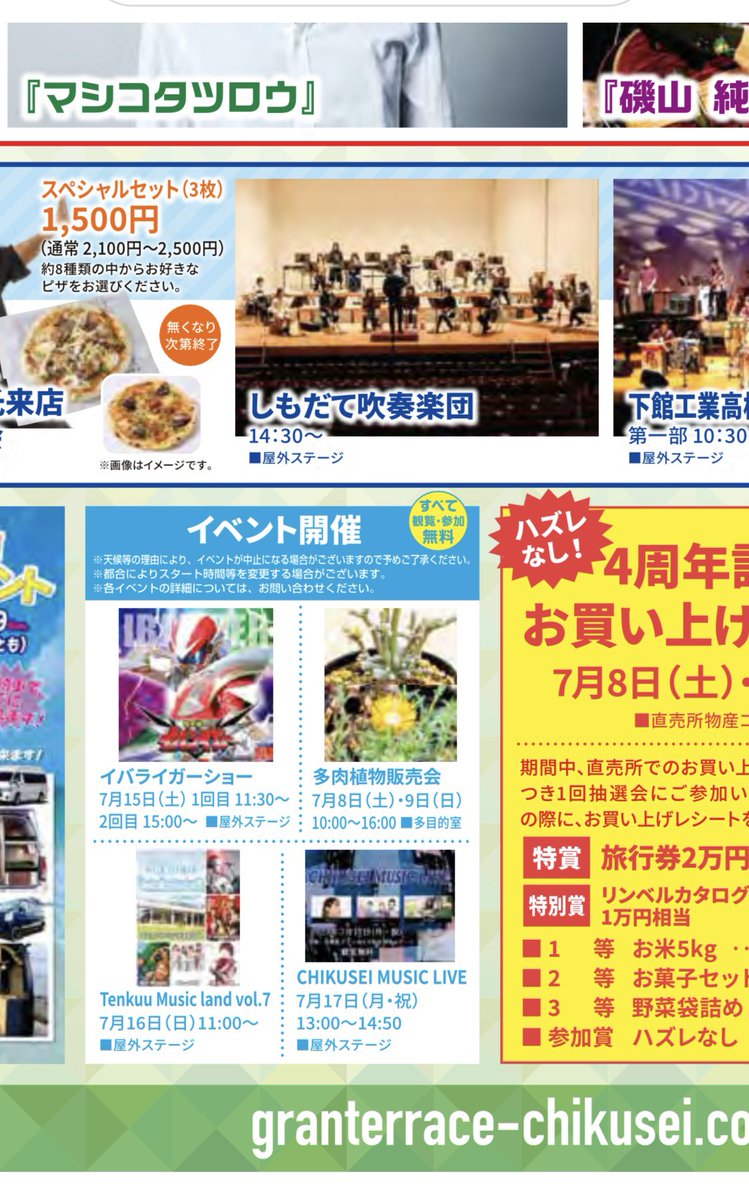 ibaliger's tweet photo. 明日は #道の駅
#グランテラス筑西 に向かいま��❗️
一日中遊べる場所なのでお時間有ればお越しください❗️ https://t.co/YyqGXJCGTg
#3連休 https://t.co/9aOCw2luJo