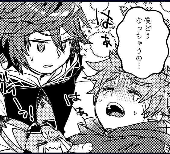 可愛くかけた泣き顔を見てくれ
これが裏表紙でいい気がしてきた 