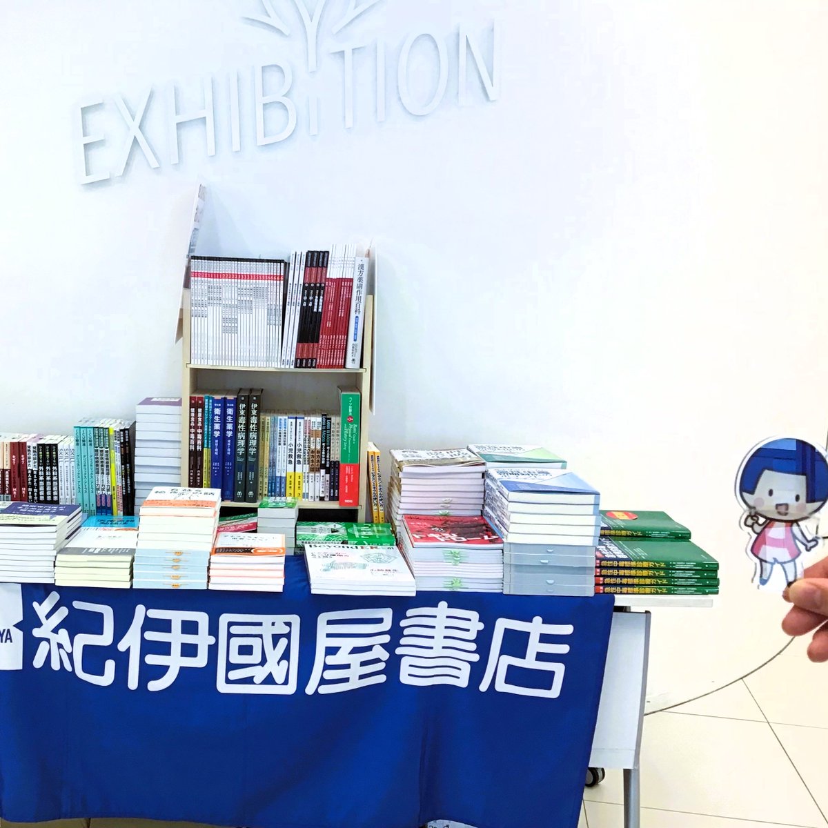 herusushuppan's tweet photo. 「第45回日本中毒学会総会・学術集会」が埼玉で開催されています。会場内の書籍展示コーナーにて弊社の書籍を多数販売中！先行発売中の『新版 急性中毒標準診療ガイド』の売れ行き好調😍ありがとうございます！ぜひお立ち寄りください🙇‍♀️（編集部K.I）
https://t.co/9fafwqnFJ1 https://t.co/3TcxzHgYwT