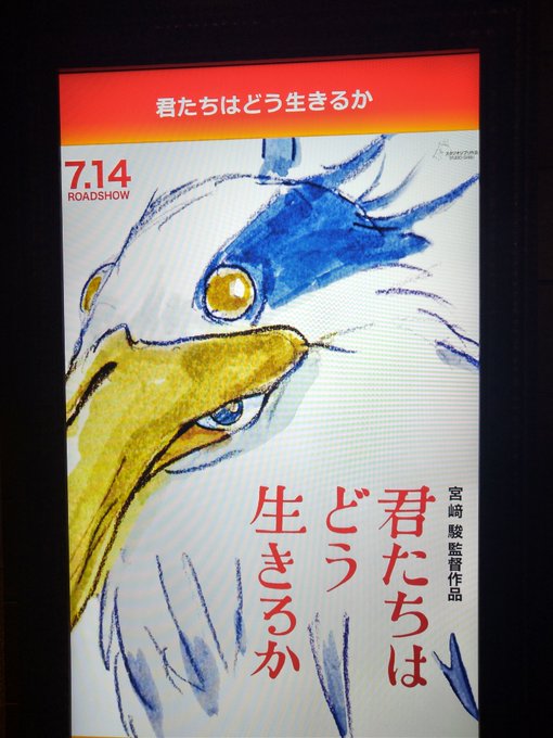 君たちはどう生きるか観た～本物のパヤオ映画また観れるとは僥倖僥倖 