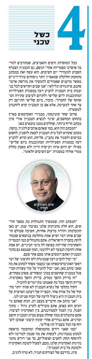amit_segal's tweet photo. האיש שבמרכז התמונה הוא אורי סיוון, נשיא הטכניון.
כעת הוא בסין, במסגרת ביקור בקמפוס הטכניון בעיר שנטאו במחוז גואנדונג שבסין. מסתבר שעילת סבירות זה ״אין אקדמיה בלי דמוקרטיה״ אבל בדיקטטורה חשוכה דווקא אפשר לפעול. https://t.co/SfLGe1MK2O