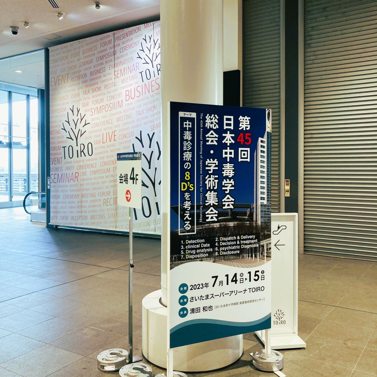 herusushuppan's tweet photo. 「第45回日本中毒学会総会・学術集会」が埼玉で開催されています。会場内の書籍展示コーナーにて弊社の書籍を多数販売中！先行発売中の『新版 急性中毒標準診療ガイド』の売れ行き好調😍ありがとうございます！ぜひお立ち寄りください🙇‍♀️（編集部K.I）
https://t.co/9fafwqnFJ1 https://t.co/3TcxzHgYwT