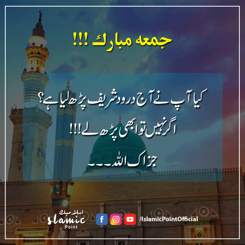 bilalkhan6633's tweet photo. Asalam-o-Alikum !! Jumma Mubarak Dosto ❤️
Darood Sharif Parh k Done Likh Den 😊

#JummaMubarak #PMforYouth https://t.co/yDbwoWqJO4