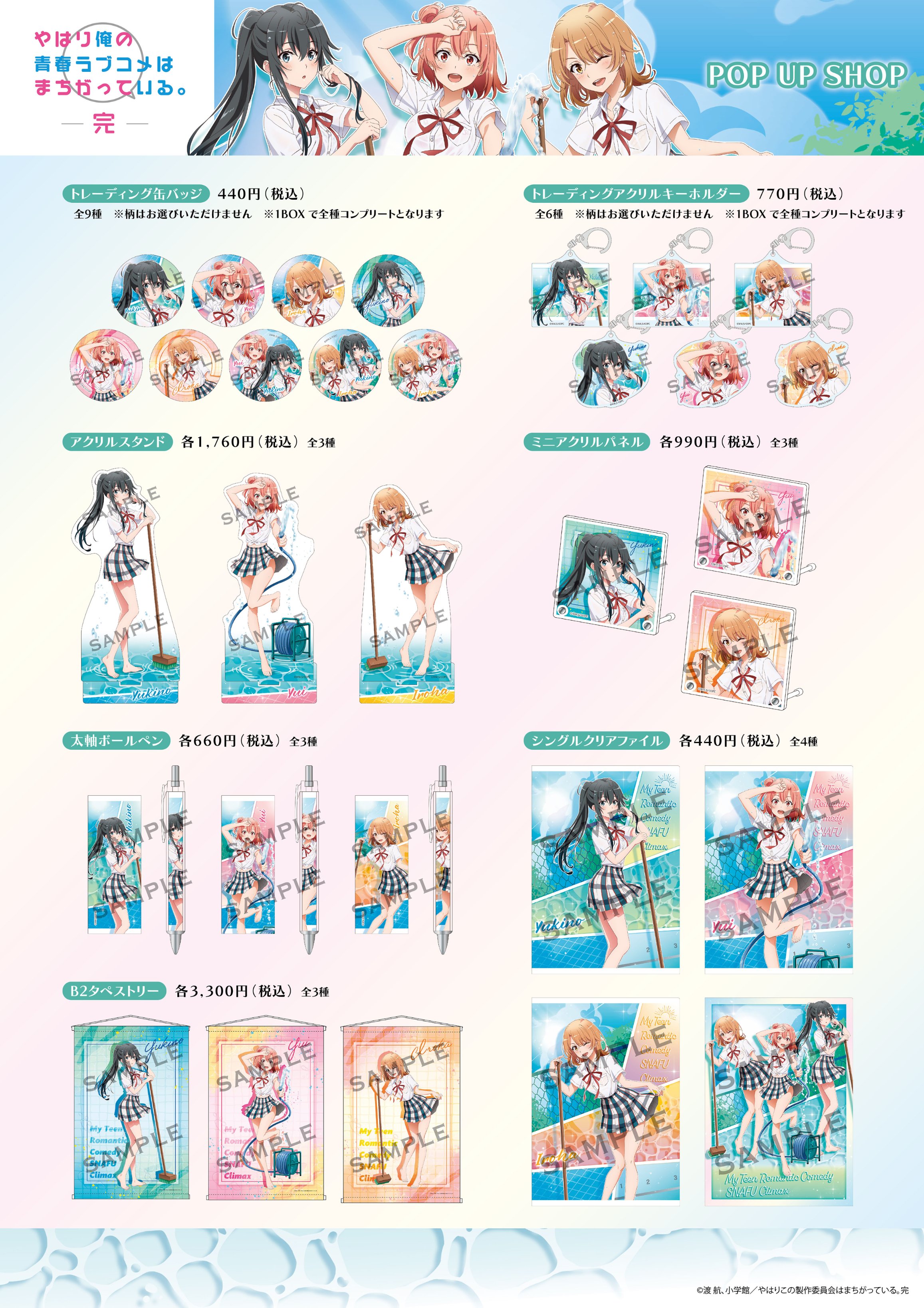 俺ガイル マルイ 抽選会 当選品 A賞　キャンバスアート 由比ヶ浜結衣 やはり俺の青春ラブコメはまちがっている。完 アクリルスタンド