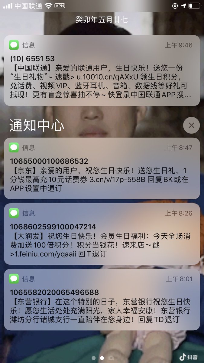 生日有人日吗！