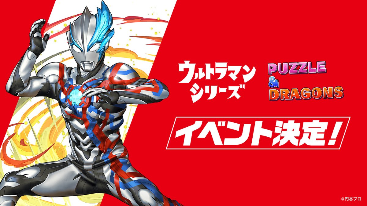 [情報] ULTRAMAN 超人力霸王 奧特曼 復刻 7/24