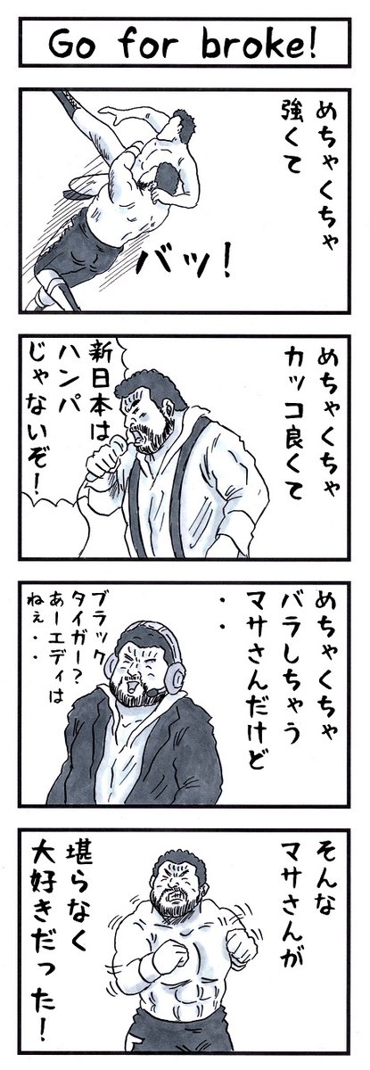 buchosen's tweet photo. 7月14日。
今日は獄門鬼・マサ斎藤の命日である。
#味のプロレス #今日は何の日 https://t.co/w9Ffl6DGht