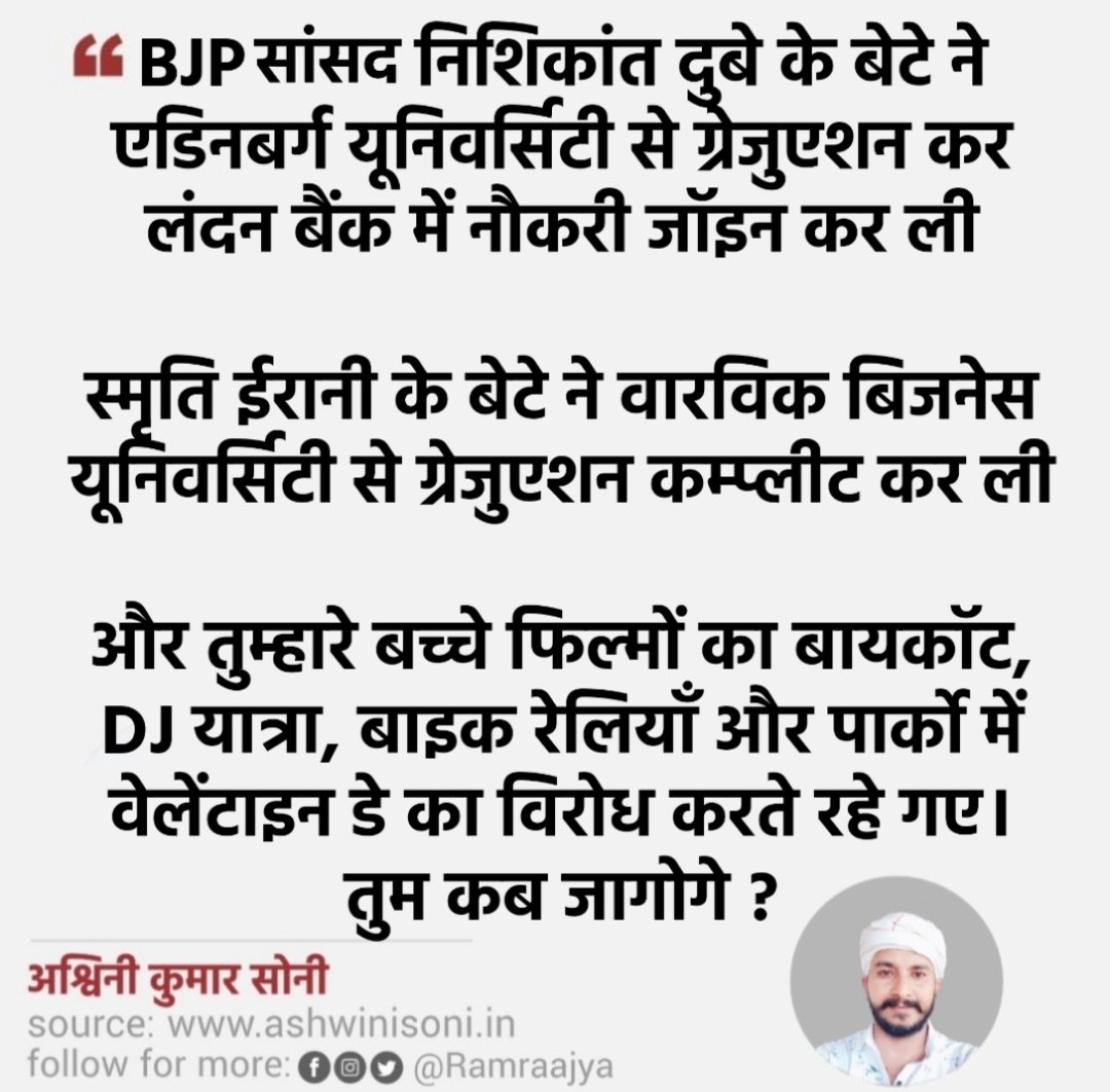 जागो