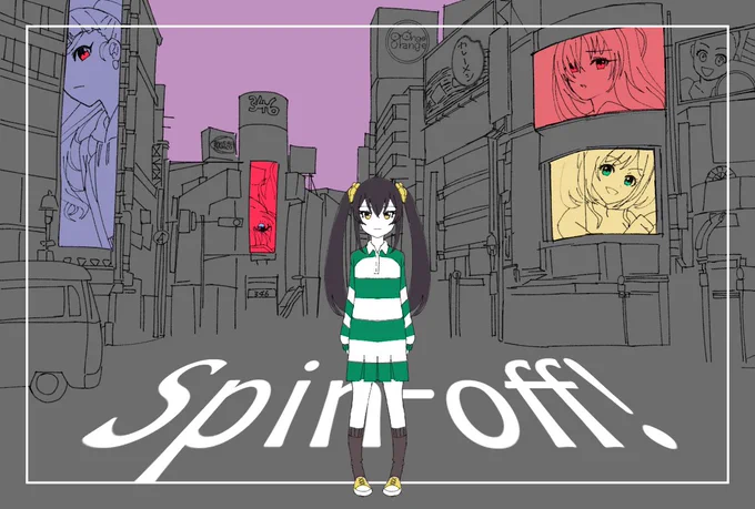 昔にかいたオウムアムアのFAでてきた