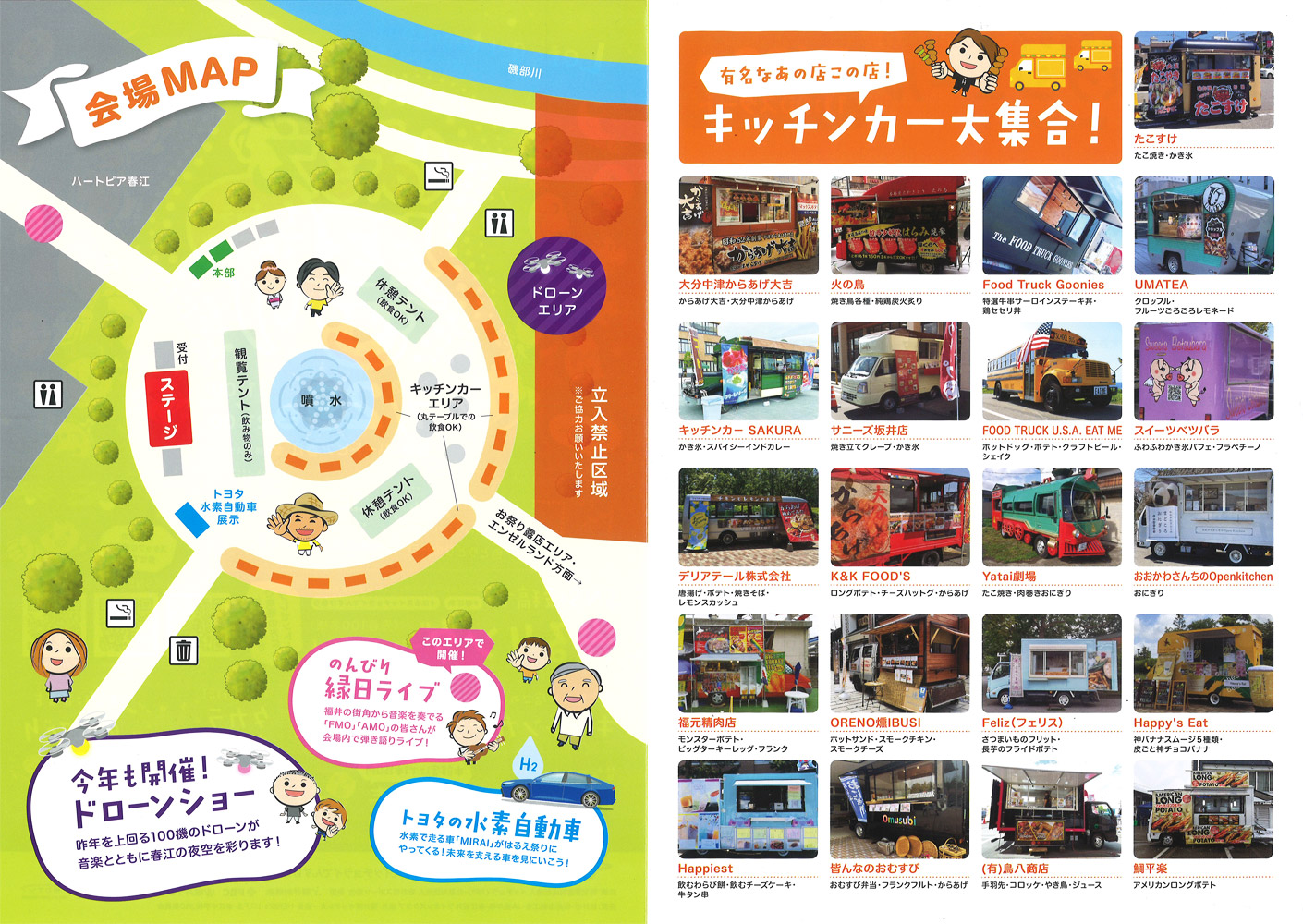 ハートピア春江 on Twitter 